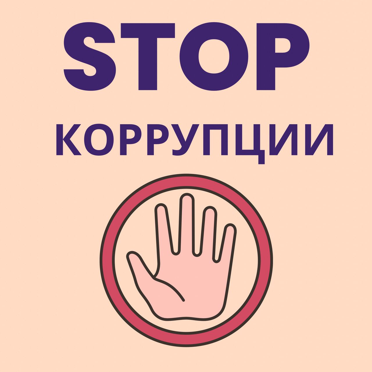 Заседание комиссии по противодействию коррупции