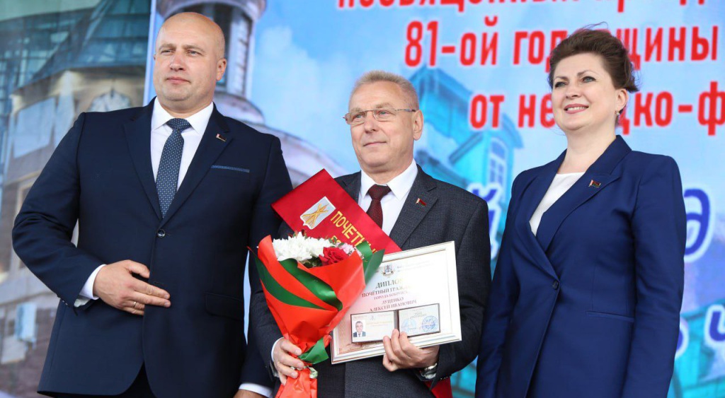 Почетный гражданин города Бобруйска