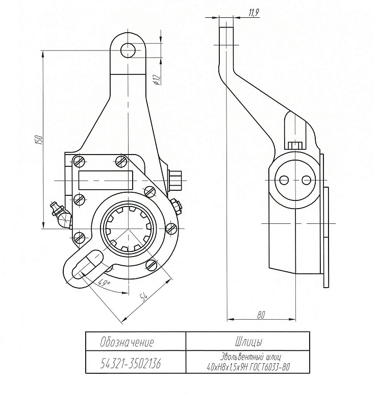 Рычаг регулировочный (автоматический)