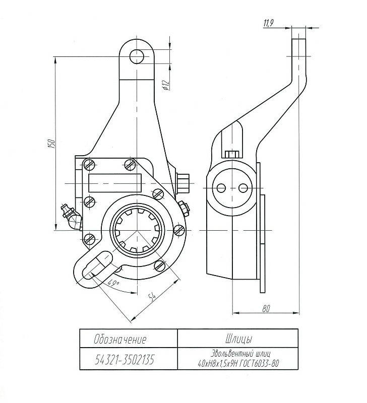 Рычаг регулировочный (автоматический)