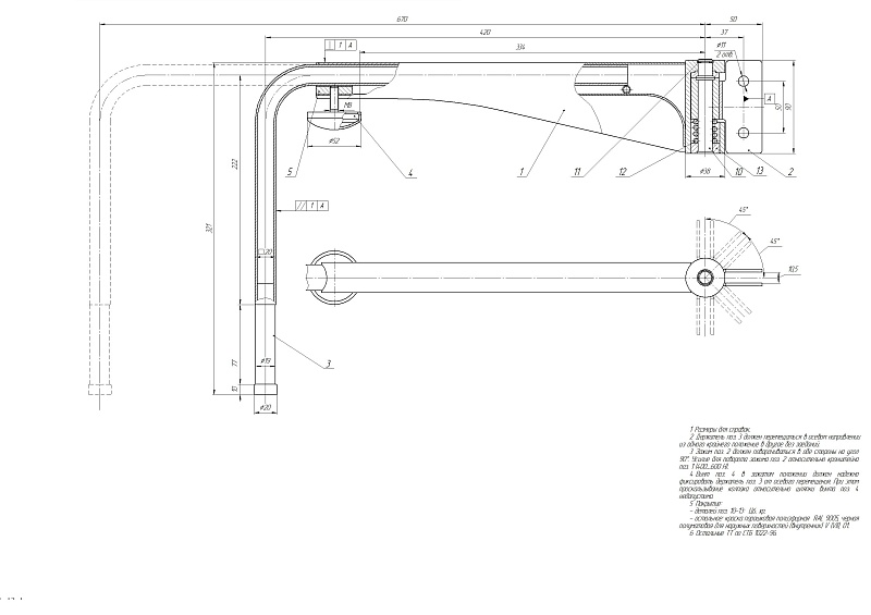 Кронштейн зеркала