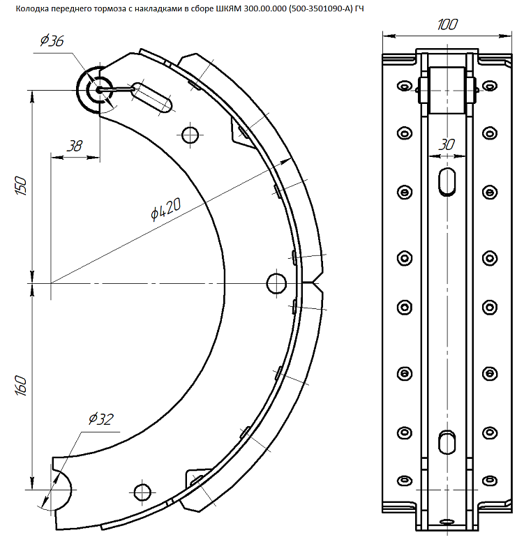 Колодка тормозная
