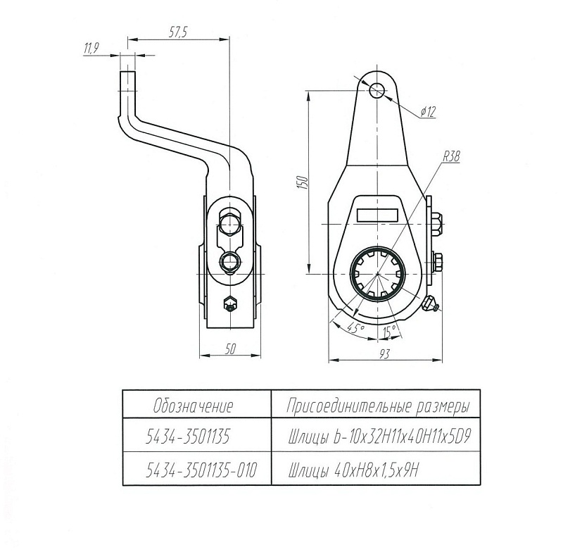 Рычаг регулировочный (ручная регулировка)