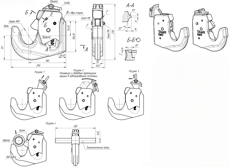Крюк задней навески