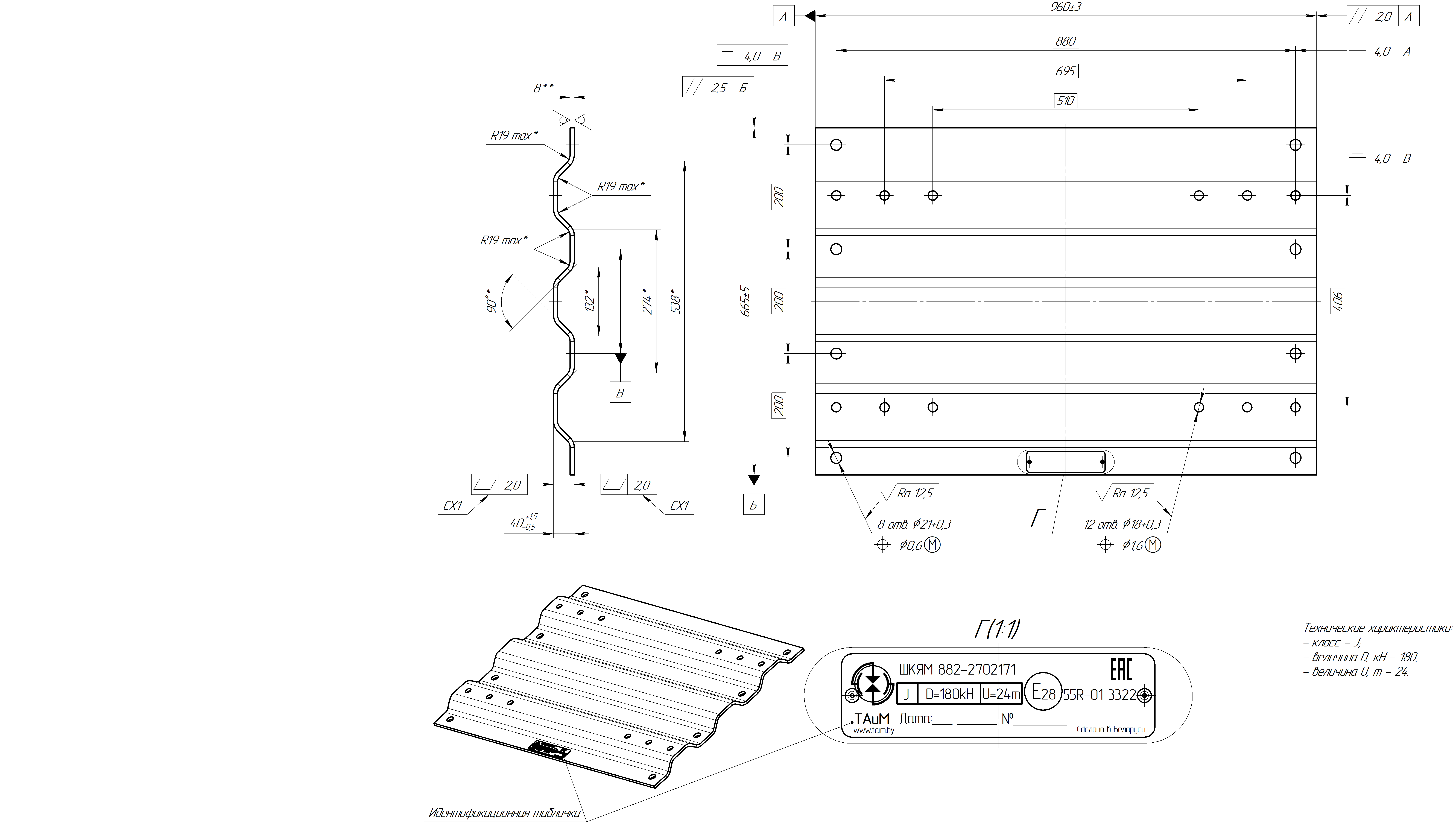 ПЛИТА МОНТАЖНАЯ