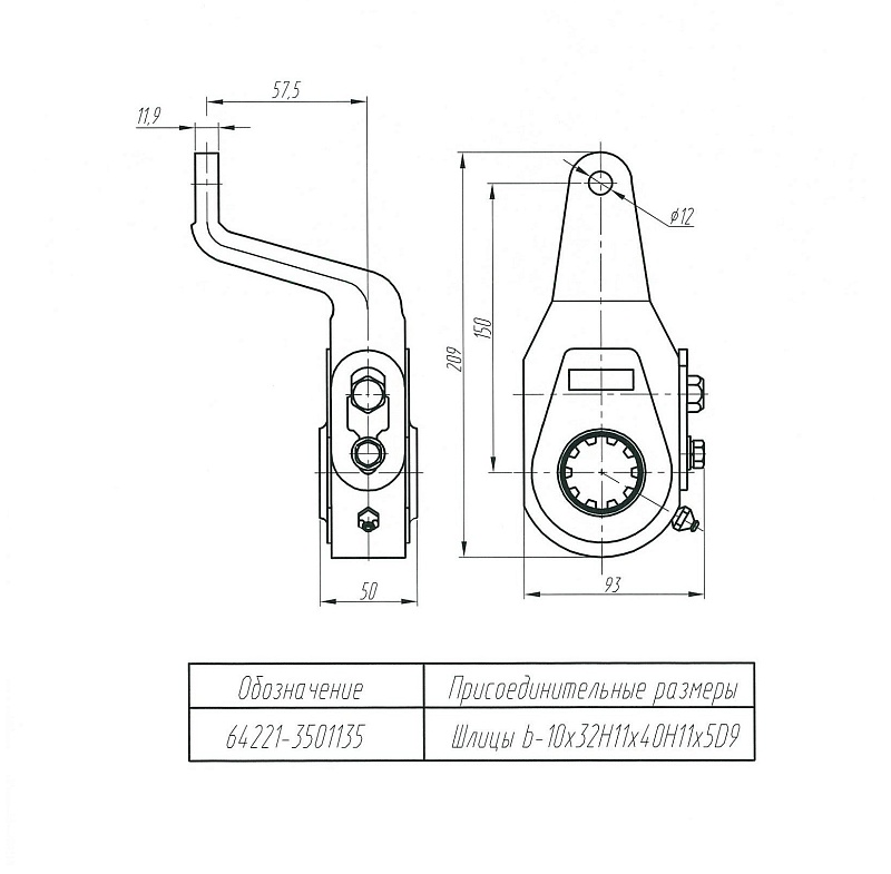 Рычаг регулировочный (ручная регулировка)