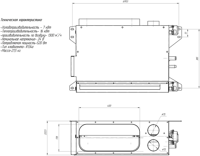 Фронтальный блок микроклимата