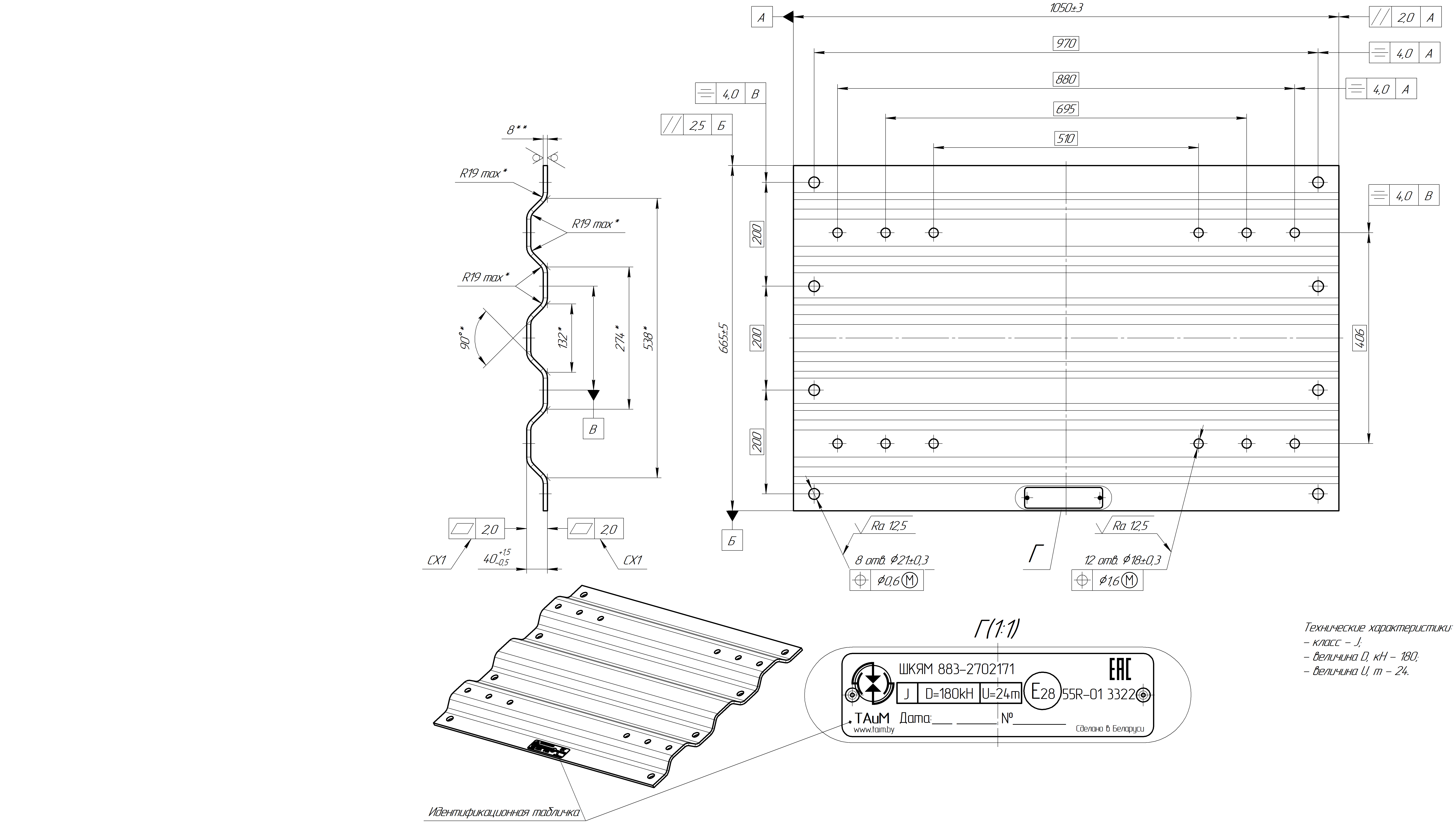 ПЛИТА МОНТАЖНАЯ