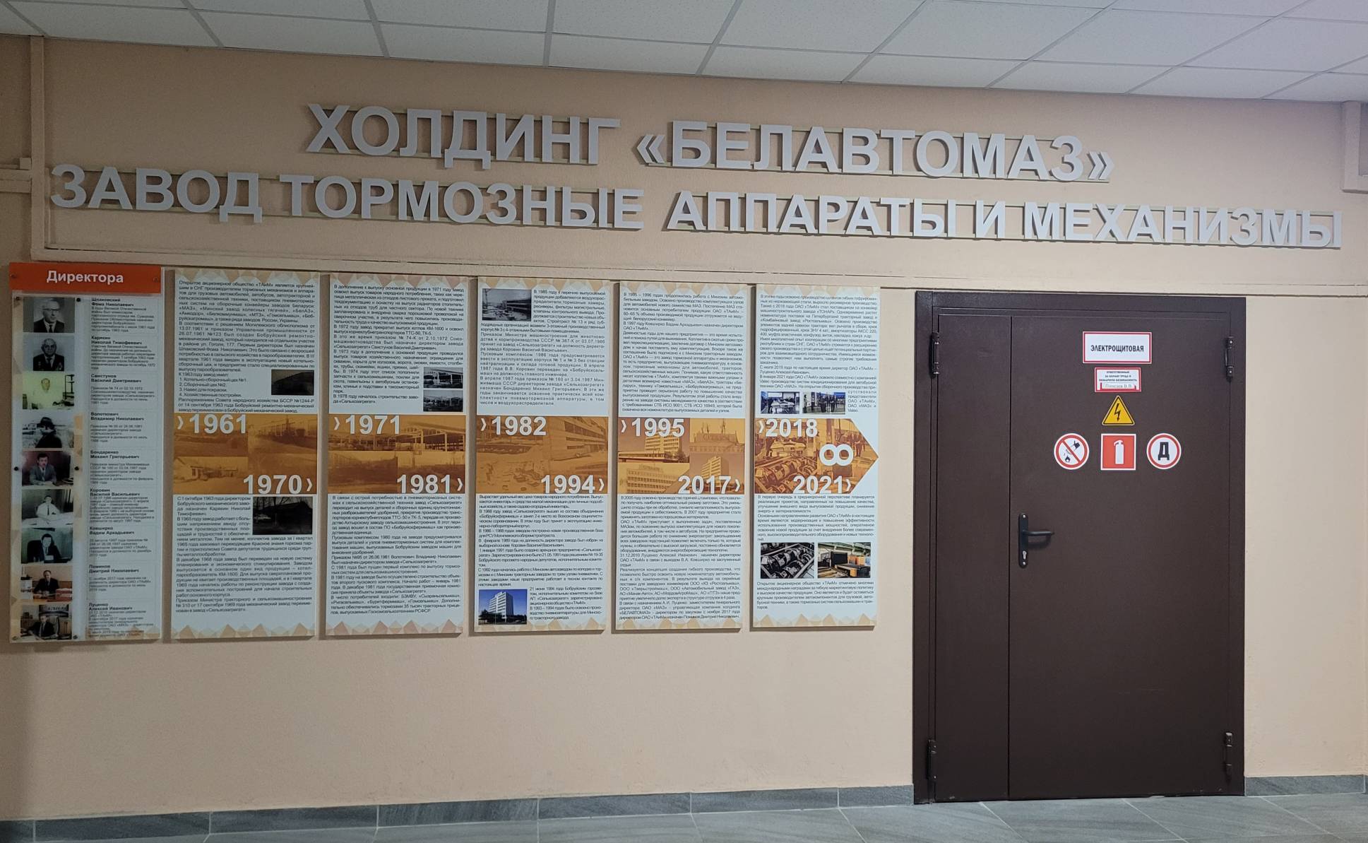 Бобруйский завод краски. Завод таил. Завод таил. Бобруйский фанерно-деревообрабатывающий комбинат. Завод таил.